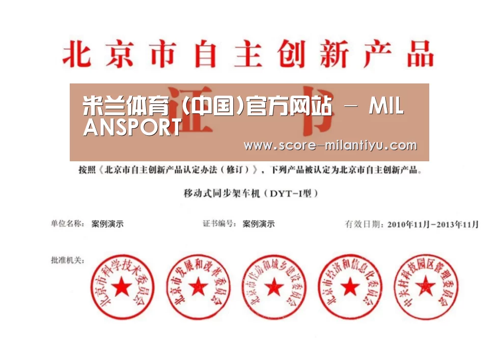荣誉证书三(图1)