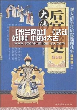 米兰网址