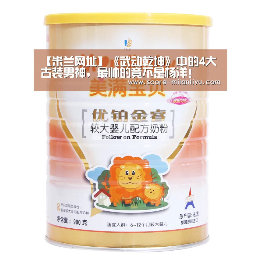 米兰体育