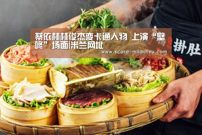 米兰网址